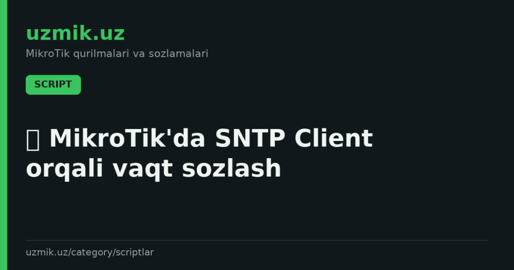 🕰 MikroTik’da SNTP Client orqali vaqt sozlash