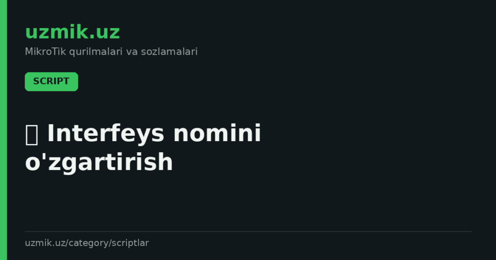 🛡 Interfeys nomini o’zgartirish