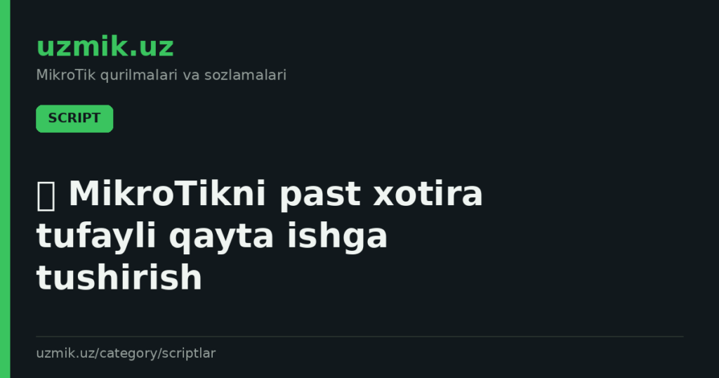 🛡 MikroTikni past xotira tufayli qayta ishga tushirish