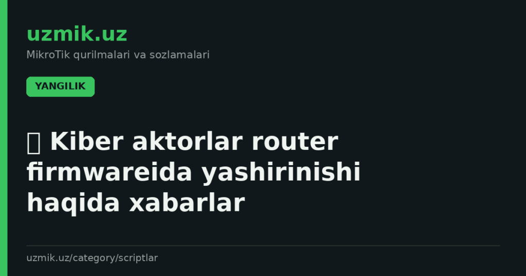 📡 Kiber aktorlar router firmwareida yashirinishi haqida xabarlar