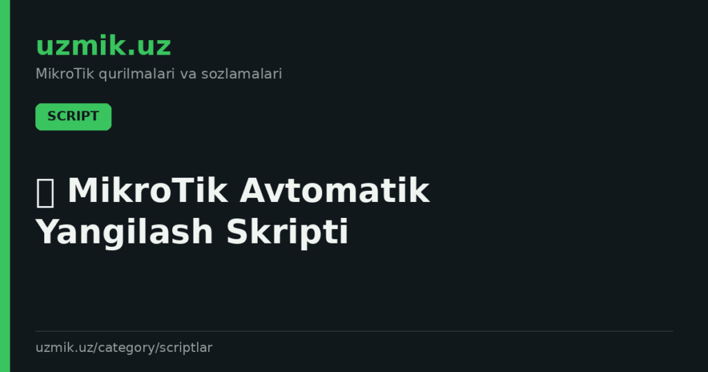 🚀 MikroTik Avtomatik Yangilash Skripti