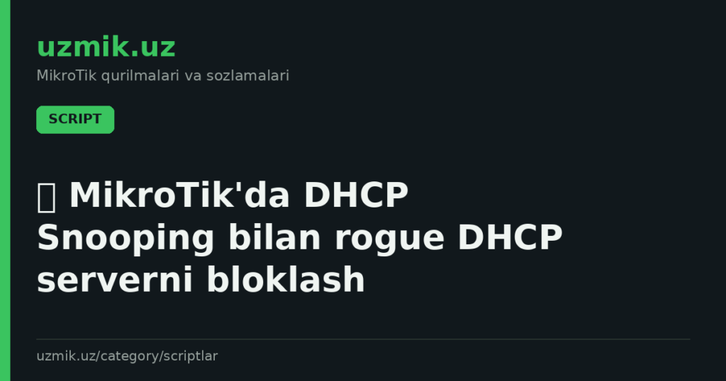 🛡 MikroTik’da DHCP Snooping bilan rogue DHCP serverni bloklash
