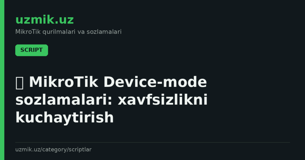 🛡 MikroTik Device‑mode sozlamalari: xavfsizlikni kuchaytirish